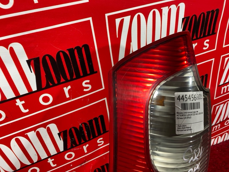 Фонарь (Стоп-сигнал), 1000 рублей, Солонцы