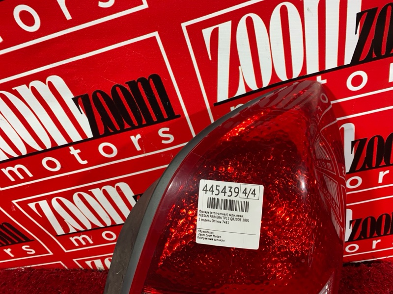 Фонарь (Стоп-сигнал), 6700 рублей, Солонцы