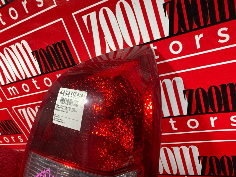 Фонарь (Стоп-сигнал), 6700 рублей, Солонцы