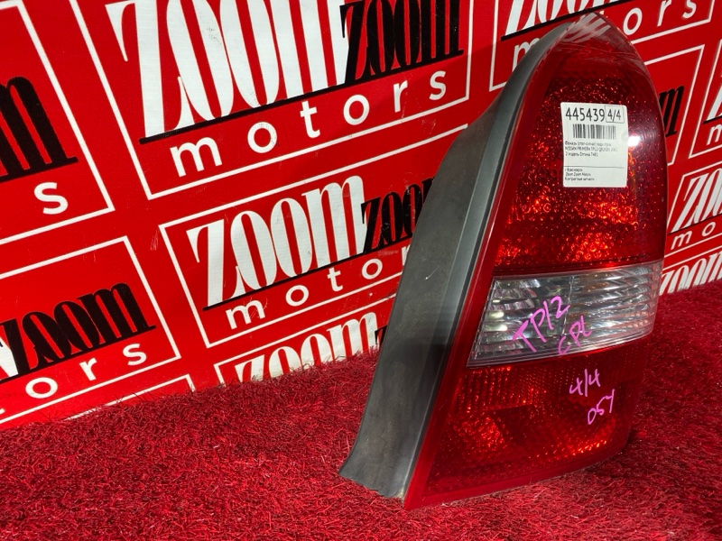 Фонарь (Стоп-сигнал), 6700 рублей, Солонцы