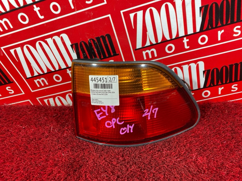 Фонарь (Стоп-сигнал), 800 рублей, Солонцы