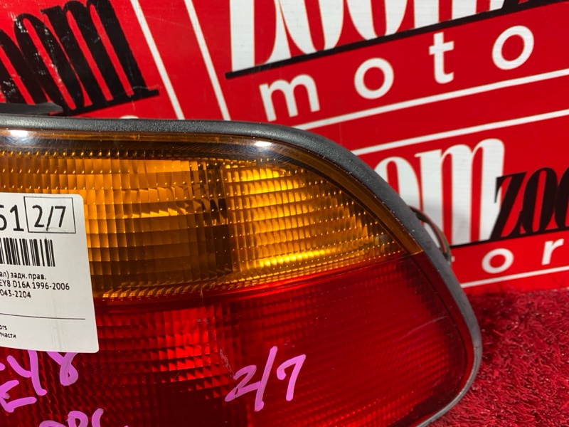 Фонарь (Стоп-сигнал), 800 рублей, Солонцы