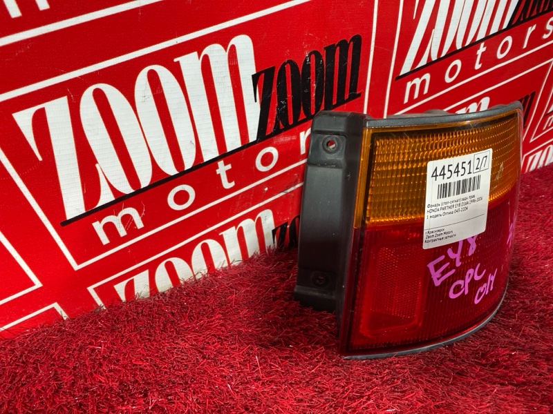 Фонарь (Стоп-сигнал), 800 рублей, Солонцы