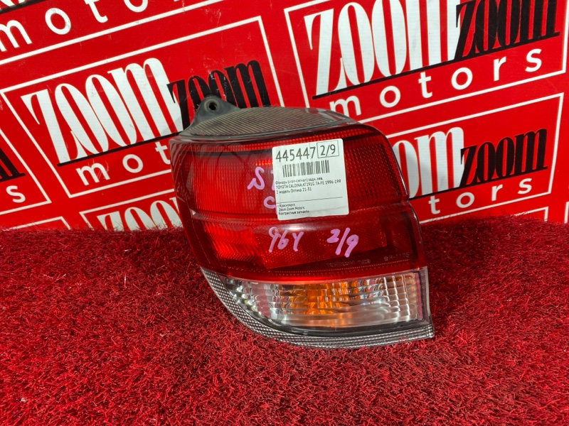 Фонарь (Стоп-сигнал), 4800 рублей, Солонцы