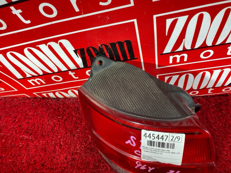 Фонарь (Стоп-сигнал), 4800 рублей, Солонцы