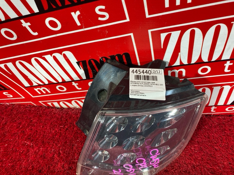 Фонарь (Стоп-сигнал), 1500 рублей, Солонцы