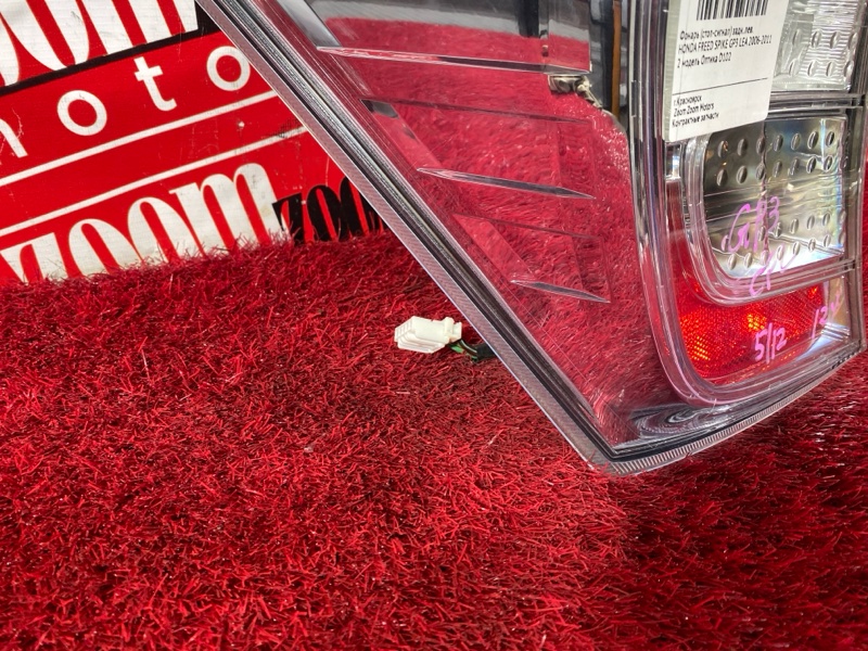 Фонарь (Стоп-сигнал), 6700 рублей, Солонцы