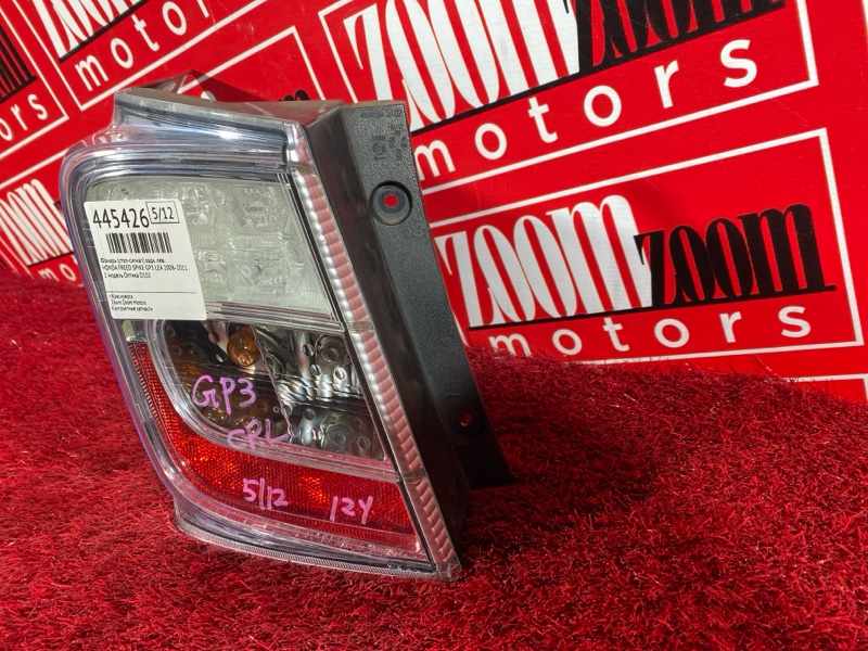 Фонарь (Стоп-сигнал), 6700 рублей, Солонцы