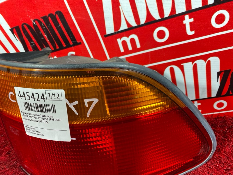 Фонарь (Стоп-сигнал), 800 рублей, Солонцы