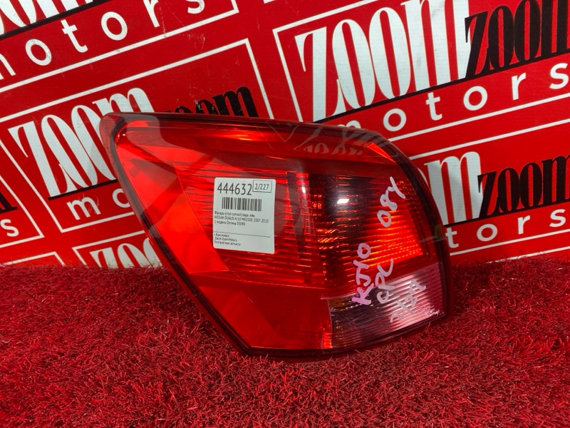 Фонарь (Стоп-сигнал), 1900 рублей, Солонцы