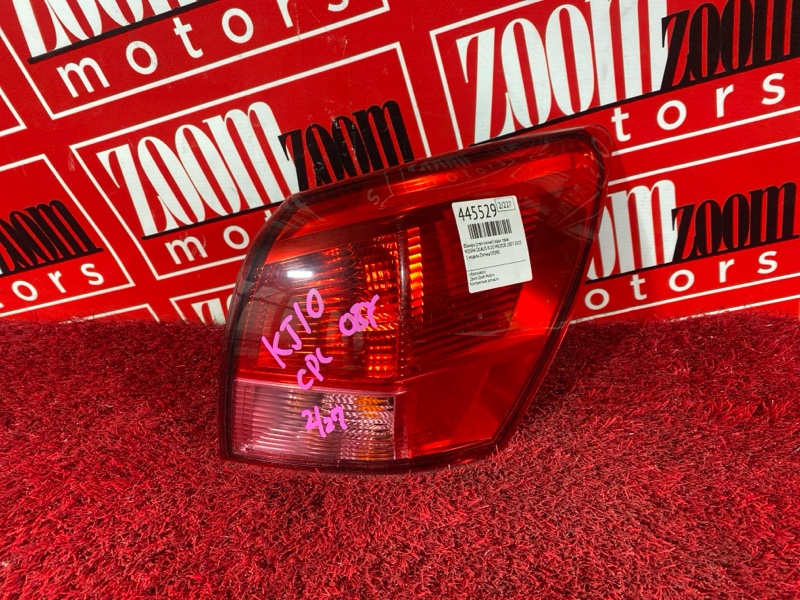 Фонарь (Стоп-сигнал), 1900 рублей, Солонцы