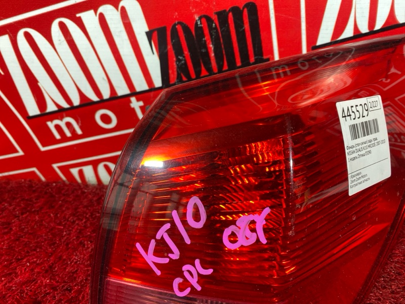 Фонарь (Стоп-сигнал), 1900 рублей, Солонцы