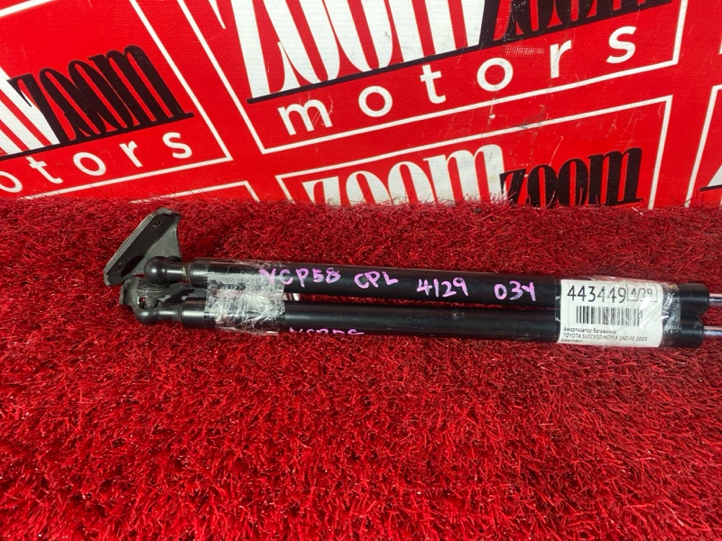 Амортизатор багажника, 2400 рублей, Солонцы