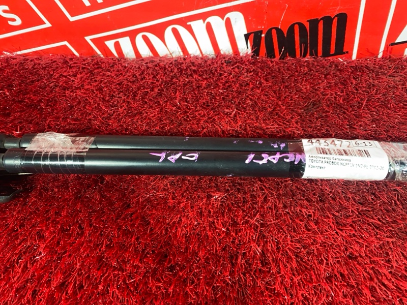 Амортизатор багажника, 1900 рублей, Солонцы