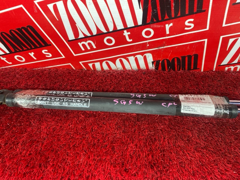 Амортизатор багажника, 1800 рублей, Солонцы