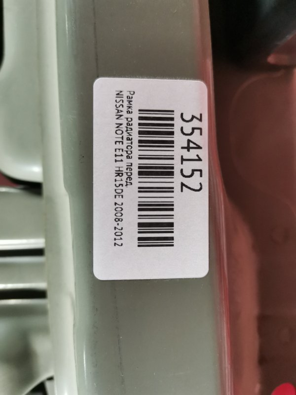 Рамка радиатора, 8200 рублей, Солонцы