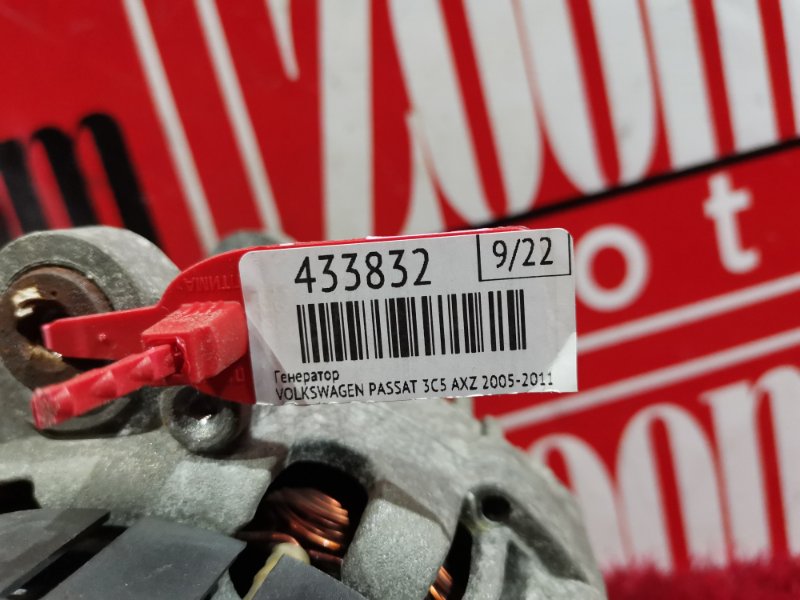 Генератор, 5900 рублей, Солонцы