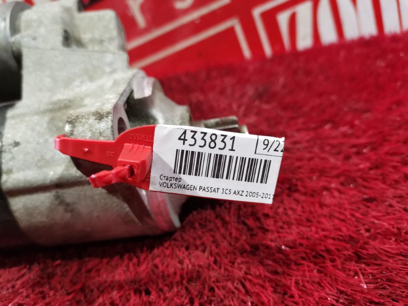 Стартер, 4400 рублей, Солонцы