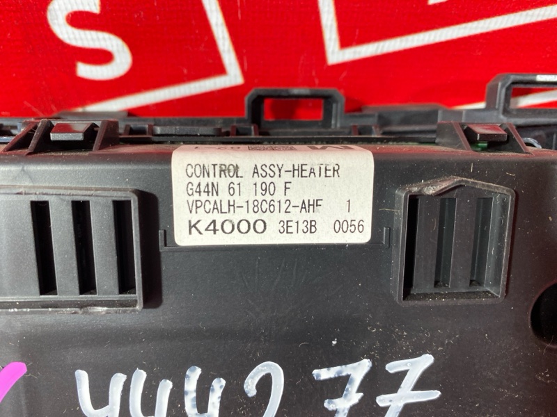 Блок управления климат-контролем, 1800 рублей, Солонцы