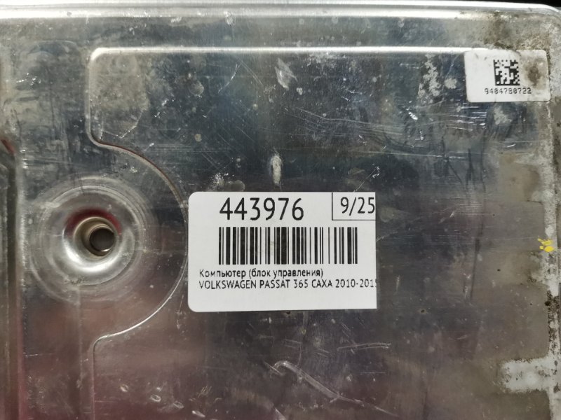 Компьютер (Блок управления), 5500 рублей, Солонцы