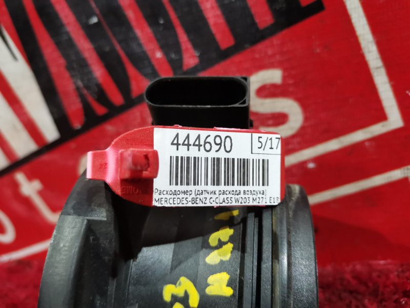 Расходомер (Датчик расхода воздуха), 5900 рублей, Солонцы