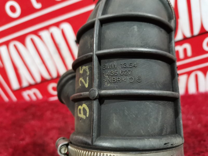 Патрубок воздушного фильтра, 500 рублей, Солонцы