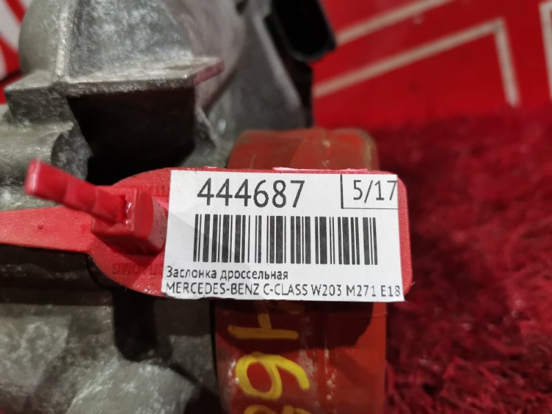 Заслонка дроссельная, 9500 рублей, Солонцы