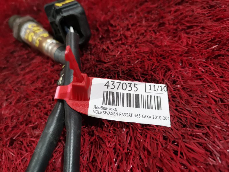 Лямбда-зонд, 1900 рублей, Солонцы