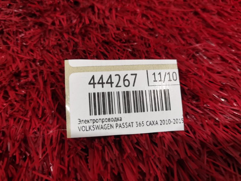 Электропроводка, 2800 рублей, Солонцы