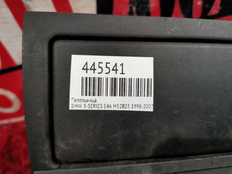 Пепельница, 400 рублей, Солонцы