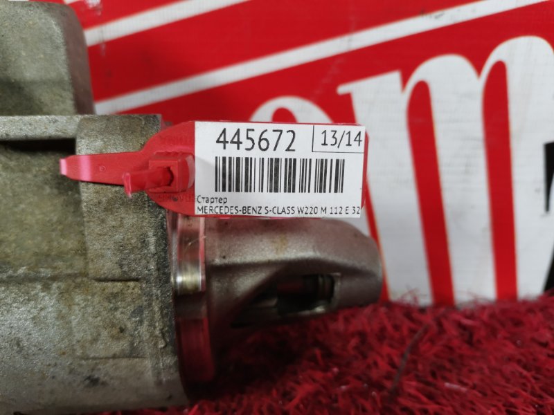 Стартер, 5500 рублей, Солонцы