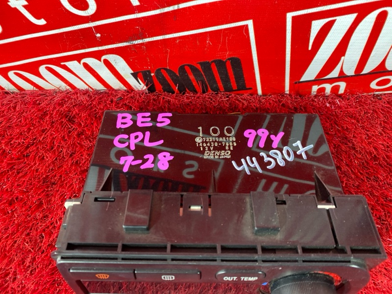 Блок управления климат-контролем, 1000 рублей, Солонцы