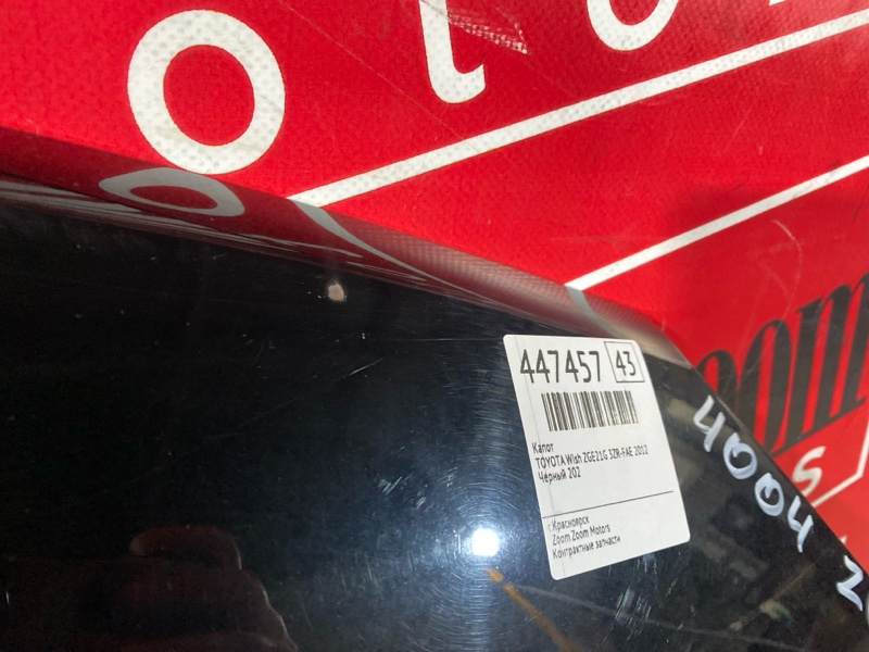 Капот, 27600 рублей, Солонцы