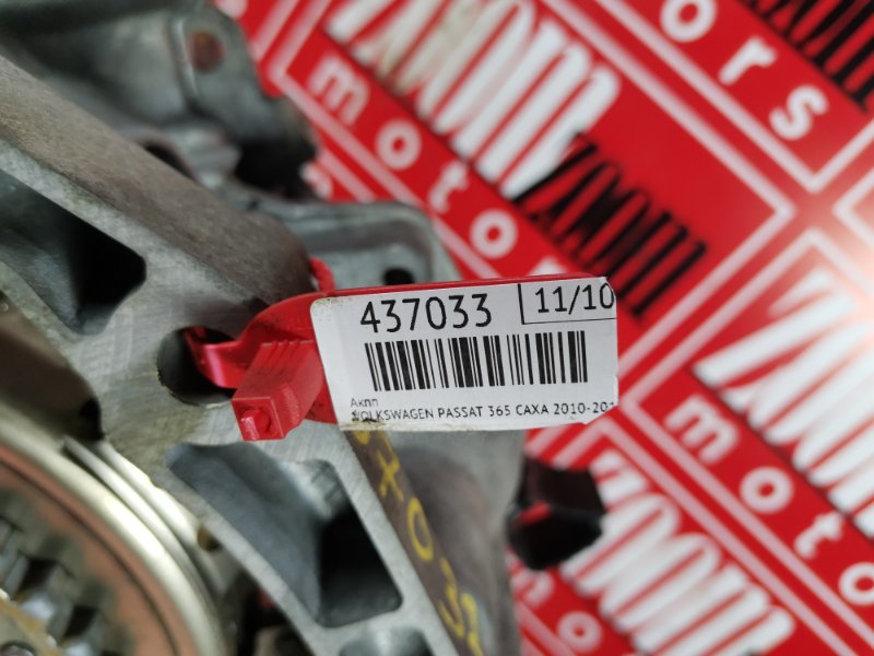 АКПП, 45200 рублей, Солонцы