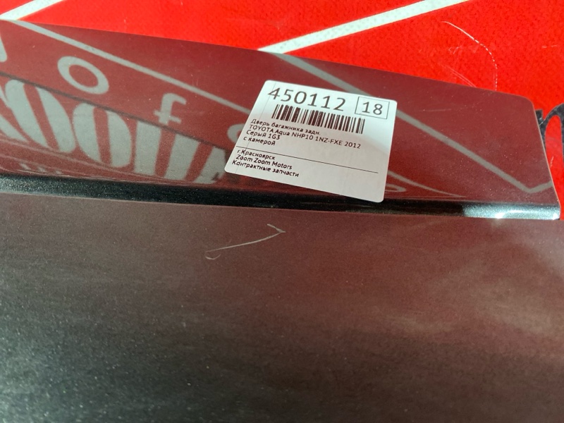 Дверь задняя багажника, 9500 рублей, Солонцы