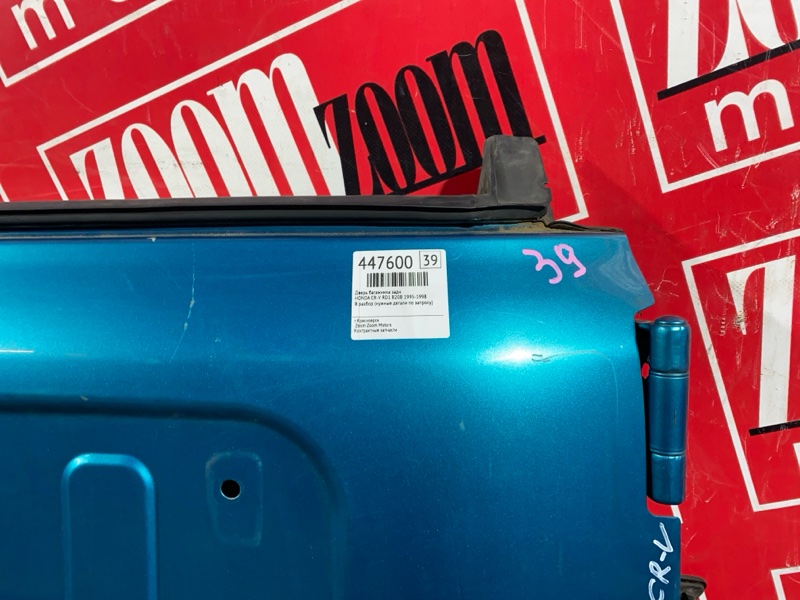 Дверь задняя багажника, 5700 рублей, Солонцы