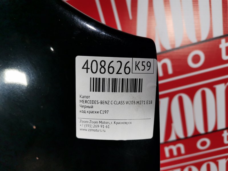 Капот, 12700 рублей, Солонцы