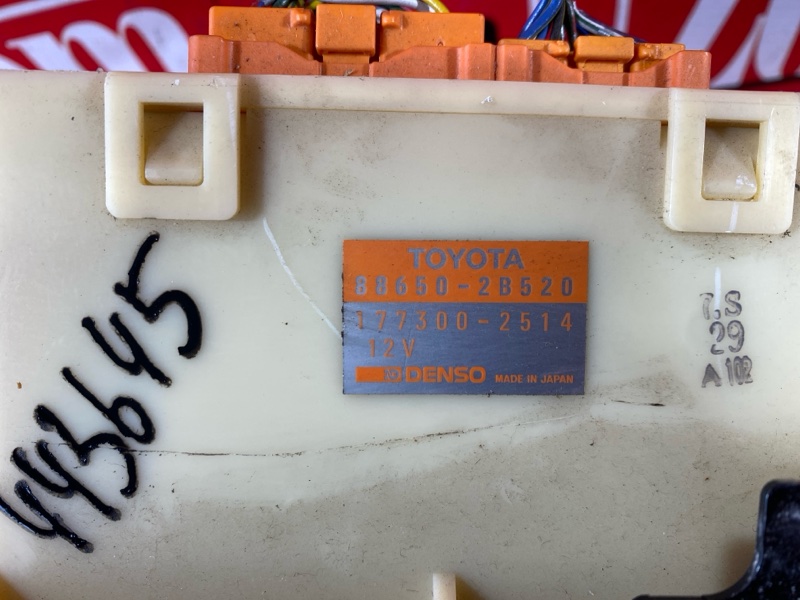 Блок управления климат-контролем, 7200 рублей, Солонцы