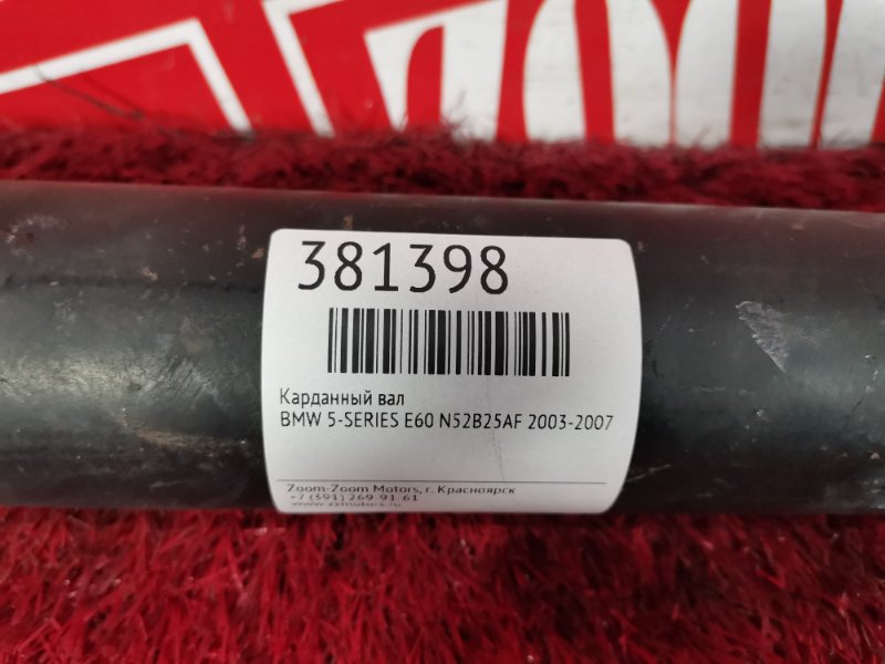 Карданный вал, 2000 рублей, Солонцы