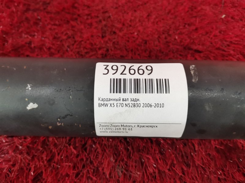 Карданный вал, 4500 рублей, Солонцы