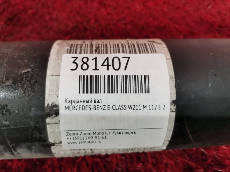 Карданный вал, 4500 рублей, Солонцы