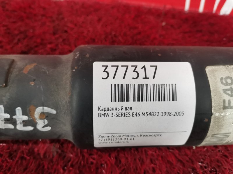 Карданный вал, 4500 рублей, Солонцы