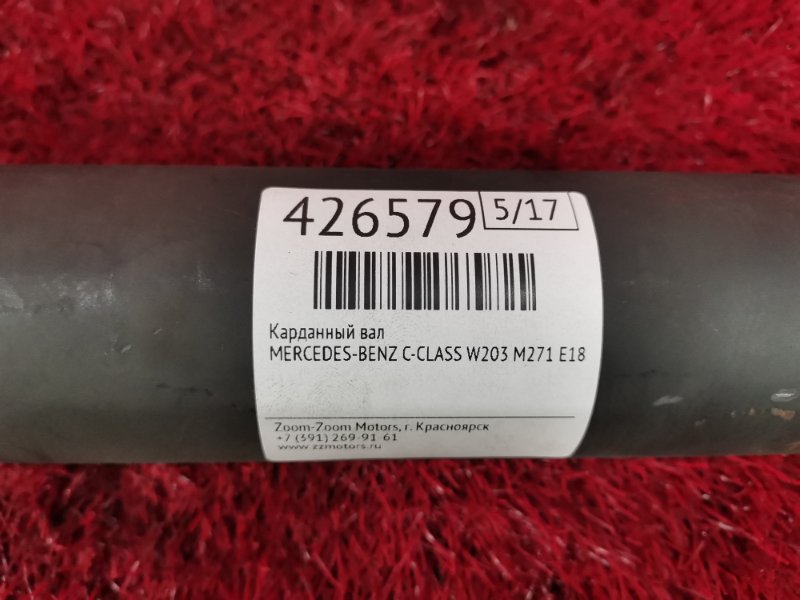 Карданный вал, 3800 рублей, Солонцы