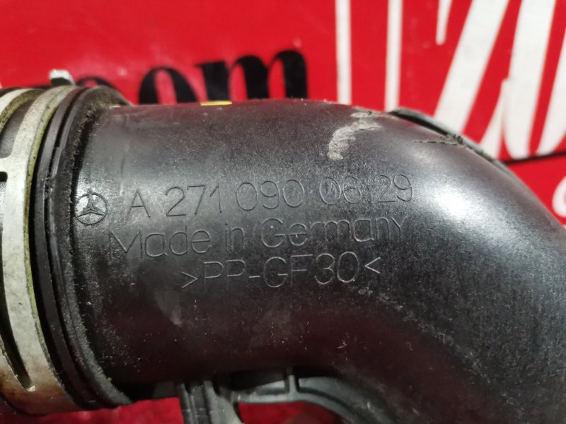 Резонатор воздушного фильтра, 1000 рублей, Солонцы