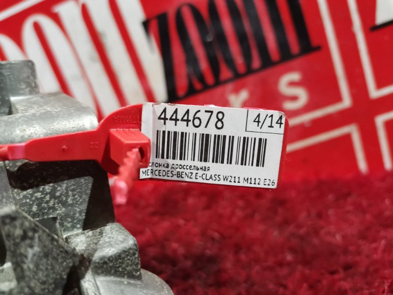 Заслонка дроссельная, 1800 рублей, Солонцы