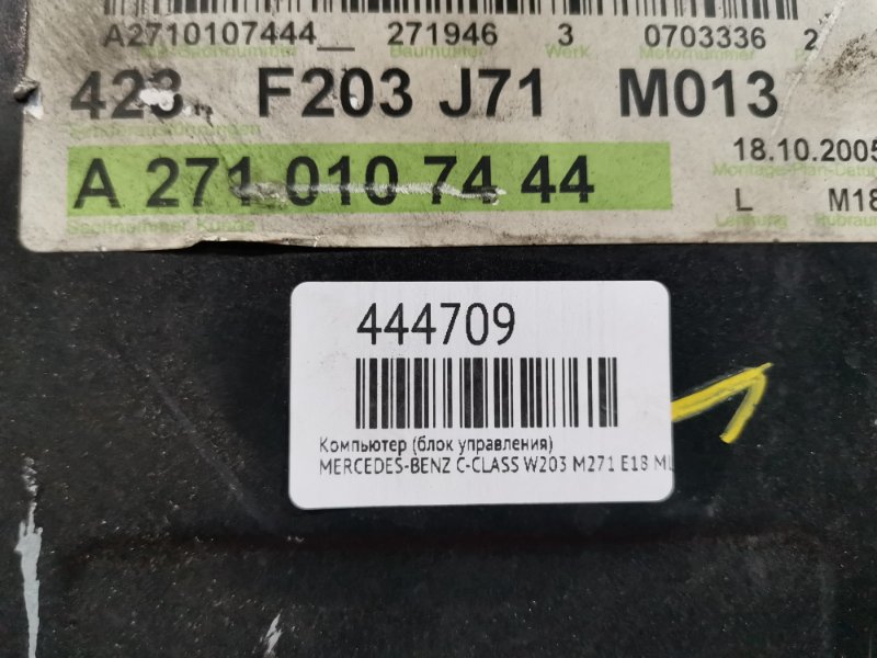 Компьютер (Блок управления), 3300 рублей, Солонцы