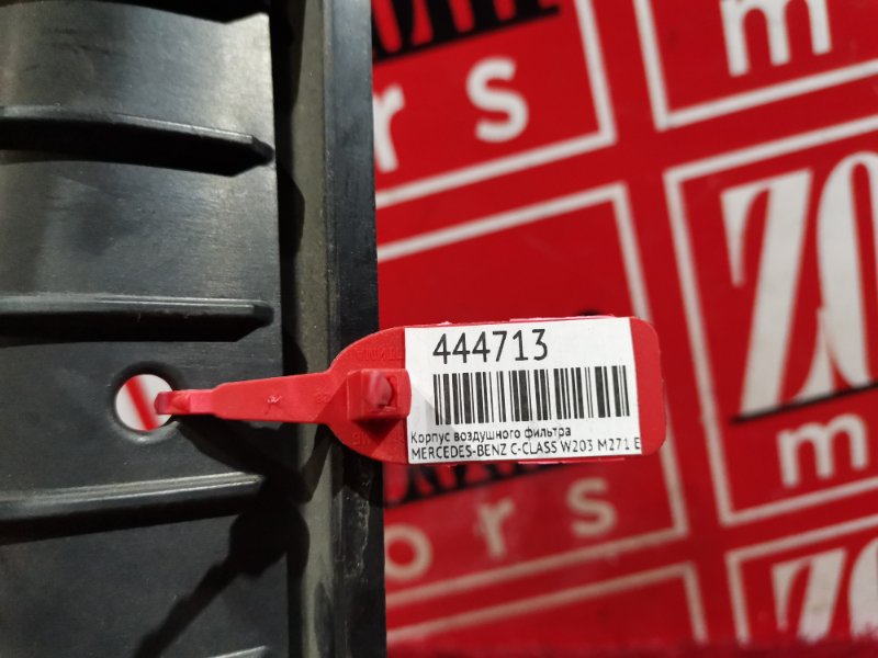 Корпус воздушного фильтра, 1000 рублей, Солонцы