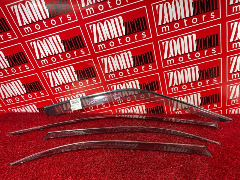 Ветровик, 2700 рублей, Солонцы