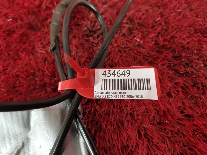 Датчик ABS, 1500 рублей, Солонцы