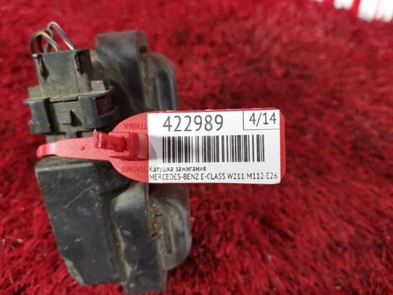 Катушка зажигания, 1500 рублей, Солонцы